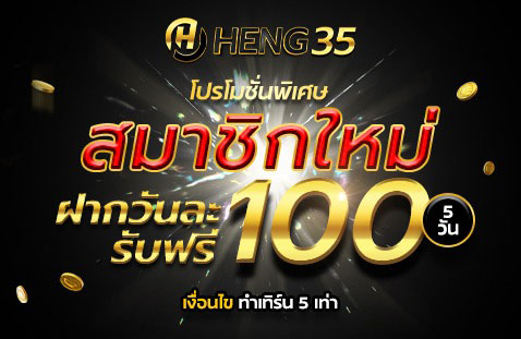 HENG35 5