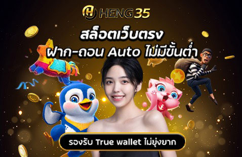HENG35 3