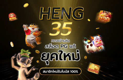 HENG35 4